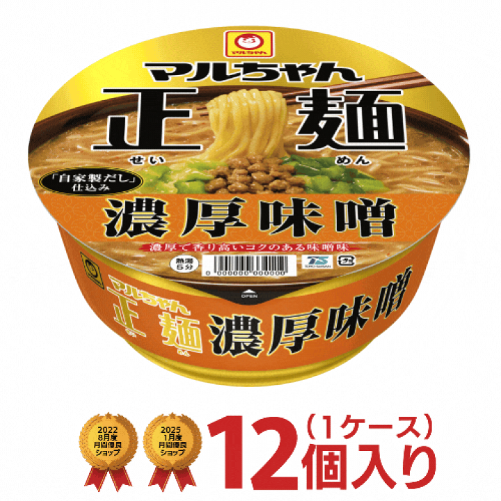楽天市場】マルちゃん正麺 カップ 濃厚味噌 1ケース(12個入 楽天市場】マルちゃん正麺 カップ 濃厚味噌 1ケース(12個入
