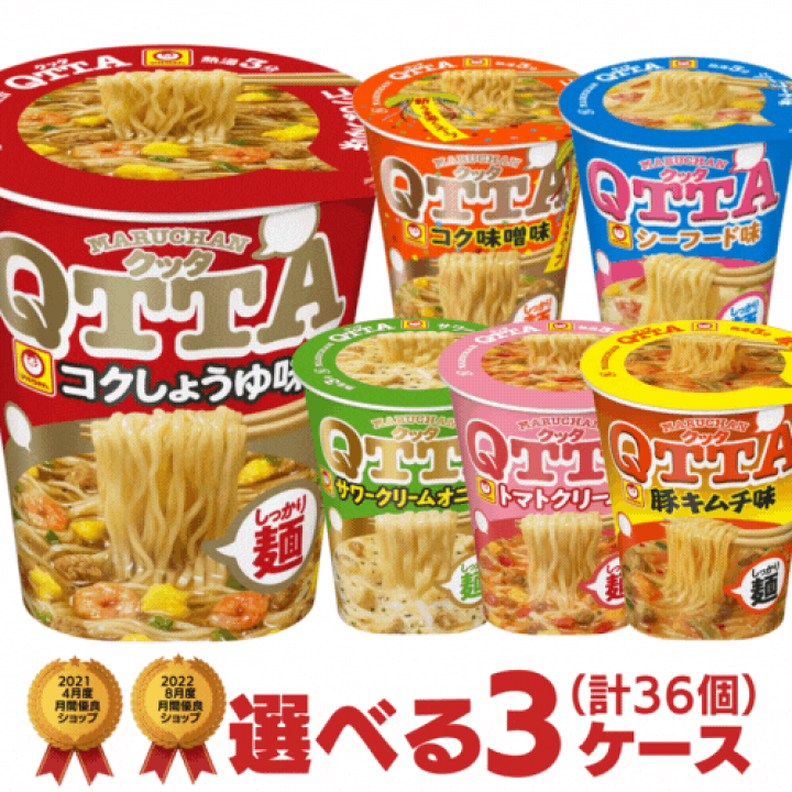 麺づくり マルちゃん カップラーメン 合計12個 詰め合わせ