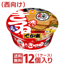 マルちゃん でか盛 赤いきつねうどん （西向け） 1ケース（12個入）【送料無料 東洋水産】