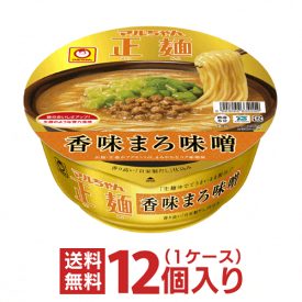 マルちゃん正麺　カップ　香味まろ味噌　1ケース（12個入）東洋水産【送料無料】