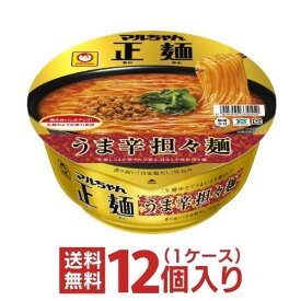 マルちゃん正麺 カップ うま辛担々麺　1ケース（12個入）東洋水産[送料無料]