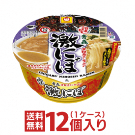 マルちゃん 日本うまいもん 青森津軽煮干しラーメン 激にぼ 1ケース（12個入）[送料無料 東洋水産 カップラーメン 非常食 まとめ買い 激ニボ げきにぼ ご当地ラーメン 仕送り 高級カップ麺]