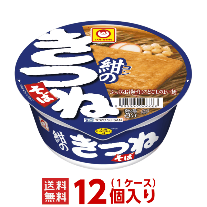 【カップ麺48個まとめ売り】マルちゃん 緑のたぬき 紺のきつね 蕎麦 詰め合わせ 楽天市場】マルちゃん 紺のきつねそば 1ケース（12個入） [ 東洋