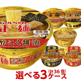 楽天市場 ラーメン シリーズマルちゃん正麺 マルちゃん 麺類 食品 の通販