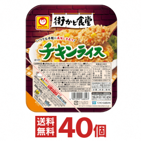 東洋水産(マルちゃん) 街かど食堂 チキンライス 160g　40個（10個入×4ケース分）【送料無料】