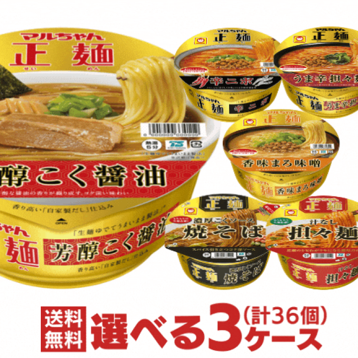 超特価 カップラーメン カップ麺 詰め合わせ まとめ買い 12種類 赤いきつね 日清 Materialworldblog Com