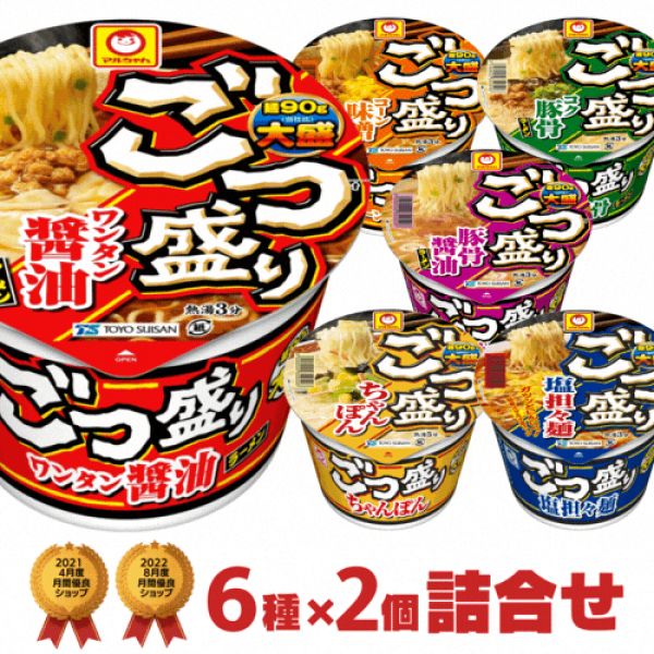 ごつ盛り カップラーメン ６種類×2個（合計12個）詰め合わせ [ 福袋 東洋水産 マルちゃん 送料無料 カップ麺 ごつもり 詰め合せ 非常食 まとめ買い 箱 ケース 大盛 アソート 仕送り ]