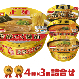 マルちゃん正麺 カップ麺 4種類×3個 詰め合わせセット（12個入）[東洋水産 送料無料 カップラーメン カップ麺 詰め合せ まとめ買い 非常食 箱 ケース アソート 仕送り ホワイトデー]