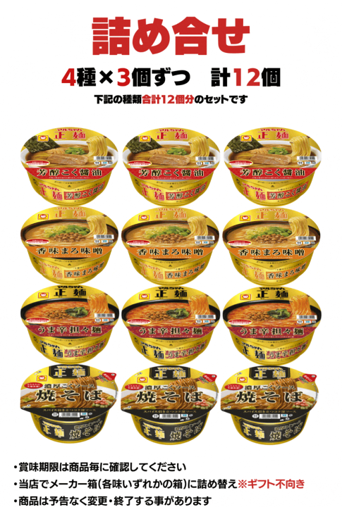 ヨイフロ　マルちゃん　正麺　３ケース Amazon.co.jp: 《ケース》 東洋水産 マルちゃん正麺 旨塩味 5食