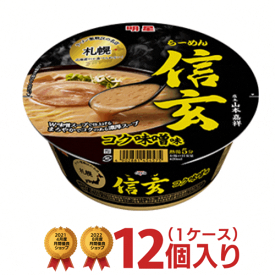 明星 札幌らーめん信玄 コク味噌味 1ケース（12個入） [ 送料無料 ご当地ラーメン 明星食品 カップ麺 カップラーメン まとめ買い 箱 高級カップラーメン みそラーメン 非常食 ]