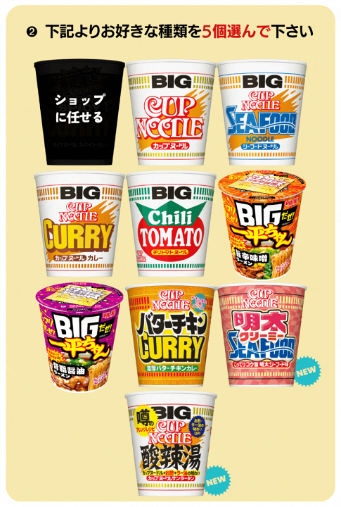 【爆売りセール開催中！】 楽天市場】カップラーメン ビッグカップヌードル 選べる その他 加工食品