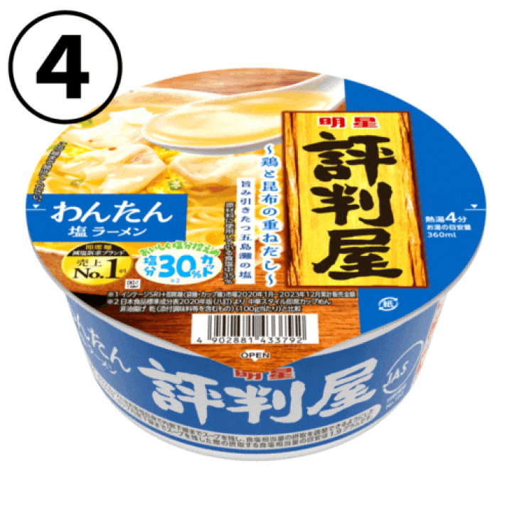 楽天市場】カップ麺 詰め合わせ 12種セット 送料無料 [カップ 楽天市場】カップ麺 詰め合わせ 12種セット 送料無料 [カップ