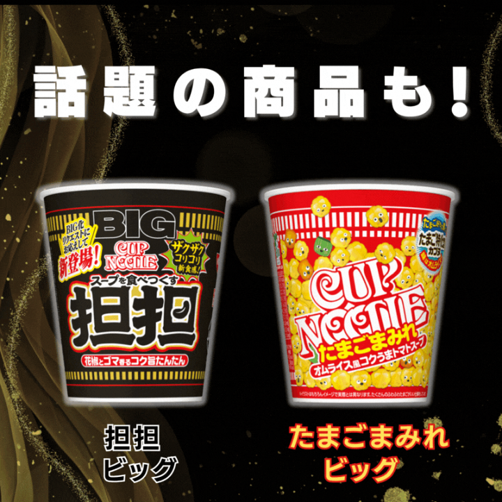 楽天市場】カップラーメン ビッグカップヌードル 選べる