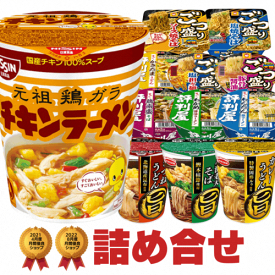 チェンジOK カップ麺 詰め合わせ 12種類 セット[カップラーメン チキンラーメン 送料無料 詰め合せ カップ麺 非常食 まとめ買い インスタントラーメン アソート お試し 食べ比べ プレゼント ギフト 仕送り ホワイトデー]