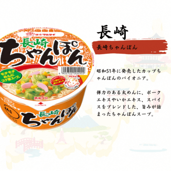 楽天市場】ご当地カップ麺・カップラーメン 詰め合わせ 12種