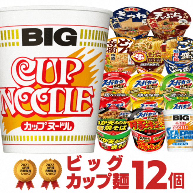 27個！カップ麺 詰め合わせ 大盛り 激盛り セット 楽天市場】【7/20限定 P5倍】 大盛 カップ麺 ・ カップラーメン