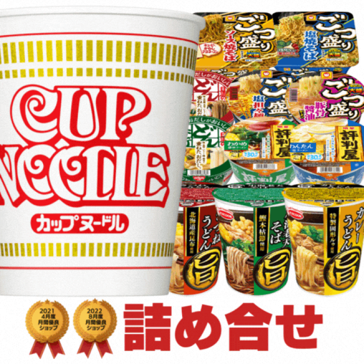 楽天市場】カップ麺 詰め合わせ 12種セット 送料無料 [カップ 楽天市場】カップ麺 詰め合わせ 12種セット 送料無料 [カップ