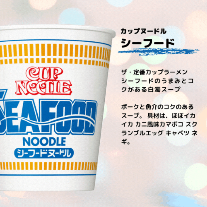 楽天市場】カップヌードル・どん兵衛 カップラーメン 詰め合わせ 10