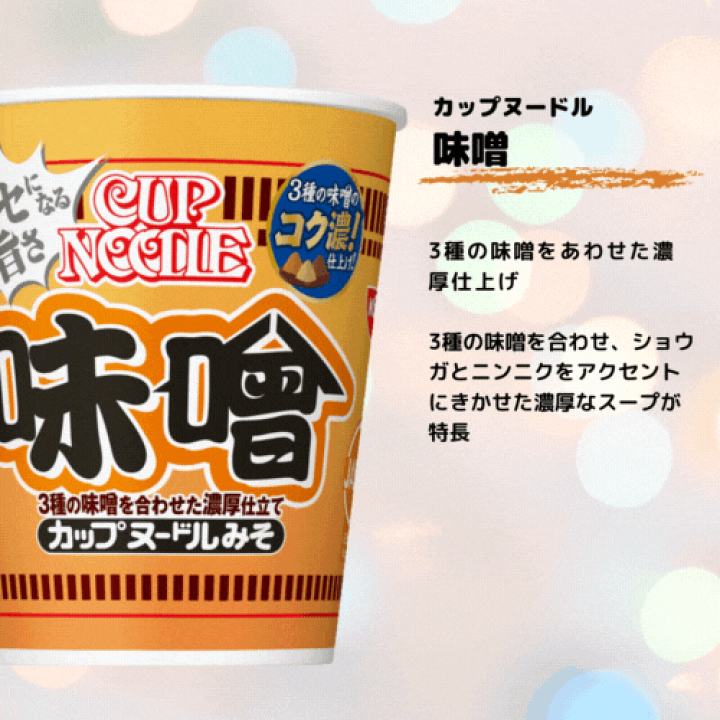 カップヌードル タイムカン ギフトセット タイムカンギフトセット