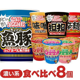 マルちゃん まめ激めん ワンタンメン ミニサイズ 37g ケース 12個入り 東洋水産 カップ麺 カップラーメン ワンタン麺 非常食 まとめ買い ケース 箱 豆サイズ 敬老の日 ギフト カップ麺まとめ買いのさんどらいふ