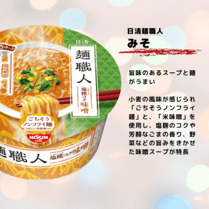 楽天市場】定番 カップ麺・カップラーメン 詰め合わせ 12種 楽天市場】定番 カップ麺・カップラーメン 詰め合わせ 12種