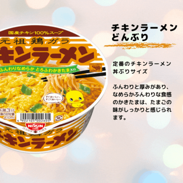 楽天市場】定番 カップ麺・カップラーメン 詰め合わせ 12種 楽天市場】定番 カップ麺・カップラーメン 詰め合わせ 12種