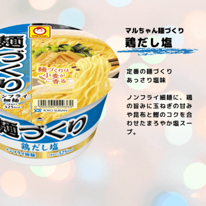 楽天市場】【6/30限定☆P5倍】 定番 カップ麺 ・ カップラーメン
