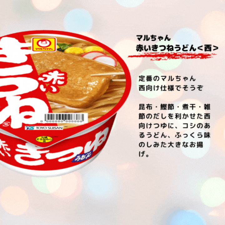 楽天市場】定番 カップ麺・カップラーメン 詰め合わせ 12種