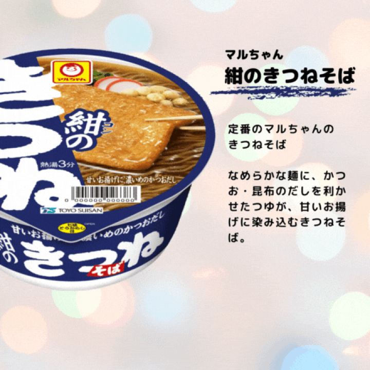 楽天市場】定番 カップ麺・カップラーメン 詰め合わせ 12種 楽天市場】定番 カップ麺・カップラーメン 詰め合わせ 12種
