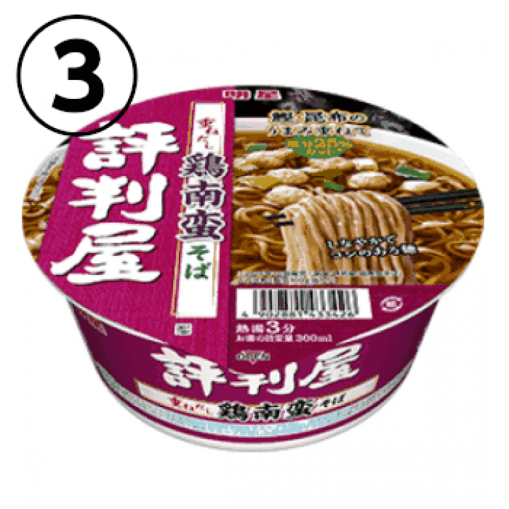楽天市場】カップ麺 詰め合わせ 12種類 セット[カップラーメン 送料 ...