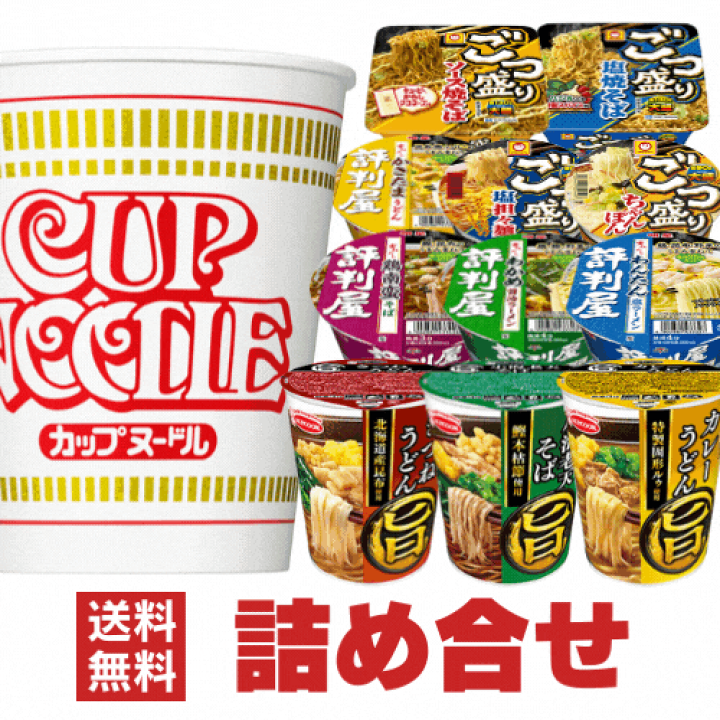 楽天市場 人気の カップ麺 12種類 詰め合わせセット カップラーメン 送料無料 詰め合せ 防災 非常食 カップ麺 まとめ買い インスタントラーメン アソート お試し 仕送り 食べ比べ 沖縄配達休止中です カップ麺まとめ買いのさんどらいふ