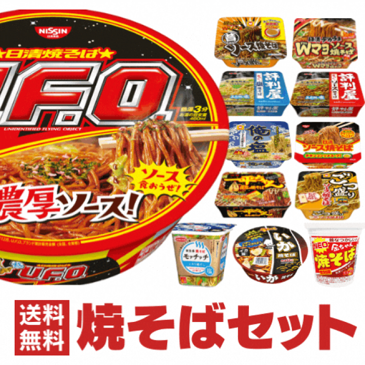 楽天市場 焼きそば カップ 12種類 詰め合わせ セット カップラーメン カップ麺 送料無料 焼そば 詰め合せ まとめ買い インスタントラーメン アソート 防災 非常食 お試し 仕送り 食べ比べ お中元 沖縄配達休止中です カップ麺まとめ買いのさんどらいふ