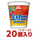 【1〜2営業日以内に出荷】 カップヌードル レッドシーフードヌードル 1ケース(20個入）【日清食品 送料無料 カップ麺 まとめ買い カップラーメン 箱 辛いラーメン】