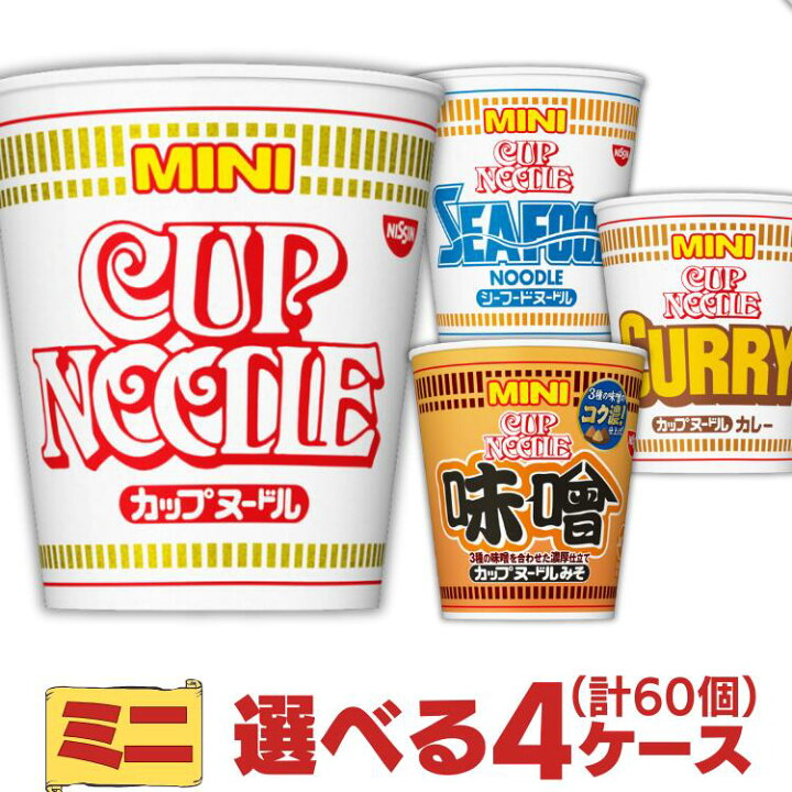 楽天市場】日清 ミニカップヌードル 選べる 合計4ケース（合計60個分 