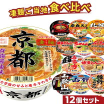楽天市場】カップラーメン 詰め合わせ（セット・詰め合わせ｜麺類 