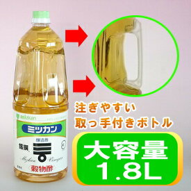 （1ケース） ミツカン酢(穀物酢) 1.8L　1ケース（6本）【送料無料 ミツカン】
