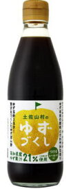 【旭フレッシュ】土佐山村のゆずぽん酢ゆずづくし　360ml