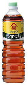【フジジン】富士うすくちしょうゆ 1000ml