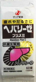 楽天市場 ヘパリーゼ 100 錠の通販