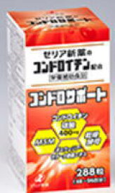 コンドロサポート 288錠 ゼリア新薬のコンドロイチン配合