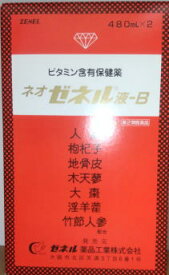 【第2類医薬品】ビタミン含有保健薬、ネオゼネル液B（ホームサイズ）480ml×2本