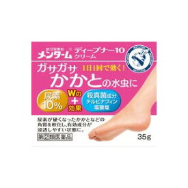 楽天市場 水虫 薬 足裏 皮の通販