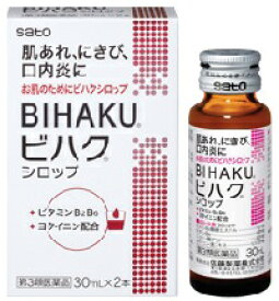 【第3類医薬品】BIHAKUビハクシロップ 30ml×2本