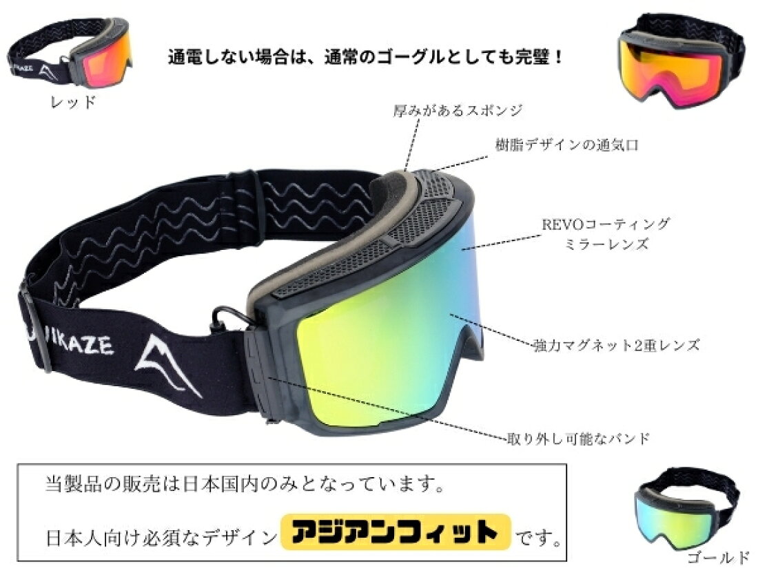 楽天市場 | FUJIKAZEアウトドア - FUJIKAZE電熱ゴーグル