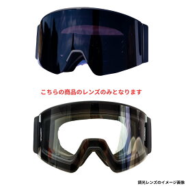 FUJIKAZE 電熱ゴーグル SNG-03専用スペアレンズ 「調光クリア」