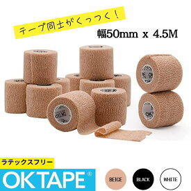 OKTAPE 自着性テープ 自着バンテージ 自着性包帯 自着性伸縮包帯 自着テープ 自己粘着包帯 テーピング 弾性包帯 くっつくバンテージ くっつく包帯 包帯テープ テーピングテープ 伸縮 5cm*4.5m/巻 12巻入 通気テープ同士がくっつく 関節筋肉サポート むくみ対策