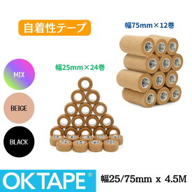 OKTAPE 自着性テープ 自着性バンテージ 自着性包帯 伸縮包帯 自己粘着 テーピング 弾性包帯 くっつくバンテージ 包帯テープ 伸縮 自着包帯 スポーツバンテージ 4.5m/巻 通気 関節筋肉をサポート むくみ対策 応急処置など OKTAPE-1229