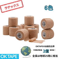 OKTAPE 自着性テープ 自着性バンテージ 自着性包帯 伸縮 自着性テープ 自己粘着包帯 テーピング 弾性包帯…