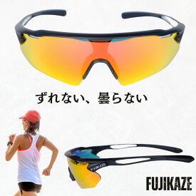 【在庫限り】FUJIKAZE スポーツサングラス 運動用サングラス 交換レンズ3枚付き 偏光レンズ1枚付き UV400 紫外線カット 反射防止 目のストレス軽減 紫外線対策 軽量 滑り落ちない 流線形 メンズ レディース HD偏光 REVOミラーレンズ CTW-01