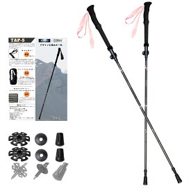 FUJIKAZE トレッキングポール 登山ストック TAP-5「限定桜柄」3Kカーボン製 折りたたみ 2本セット 35cmにコンパクト収納 トレランポール ウォーキングポール ノルディックポール 登山 杖 軽量 軽い 190g 紛失防止ファストロック 収納バッグ付き 105-125cm長さ調節